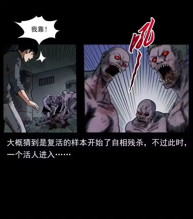 幽冥诡匠_h 477 干他就完了！ 第84页