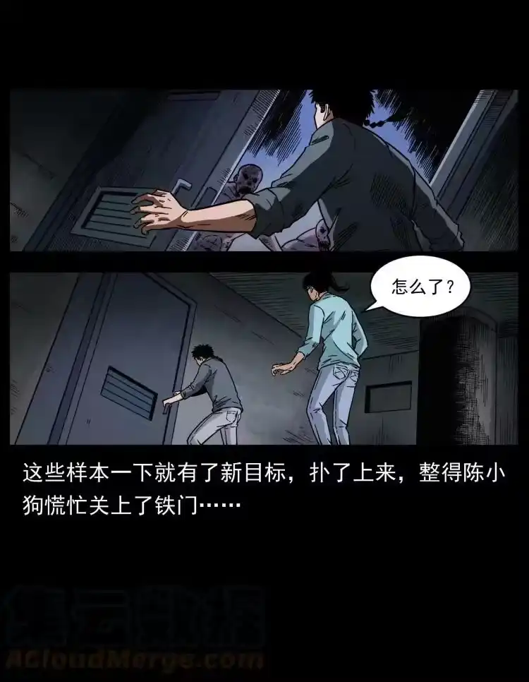 幽冥诡匠_h 477 干他就完了！ 第85页