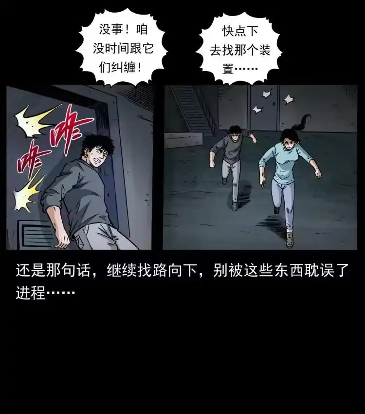 幽冥诡匠_h 477 干他就完了！ 第86页