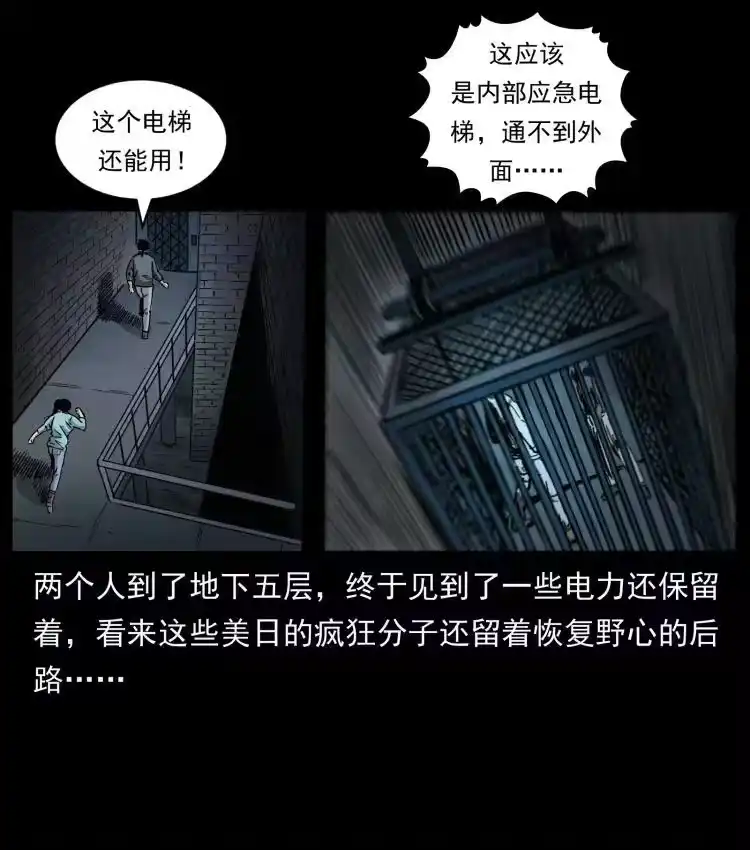 幽冥诡匠_h 477 干他就完了！ 第87页