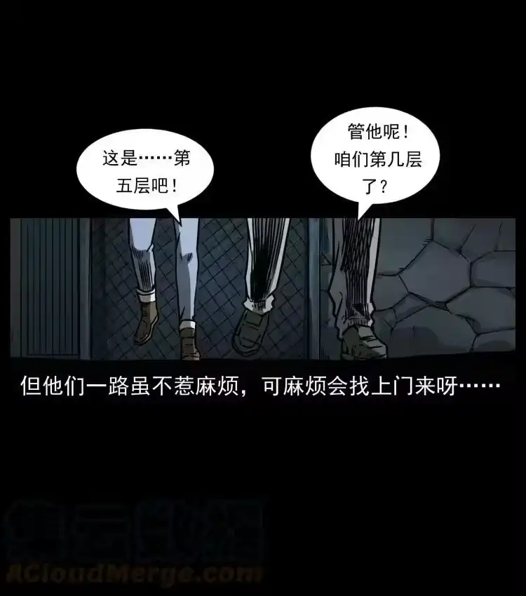 幽冥诡匠_h 477 干他就完了！ 第88页