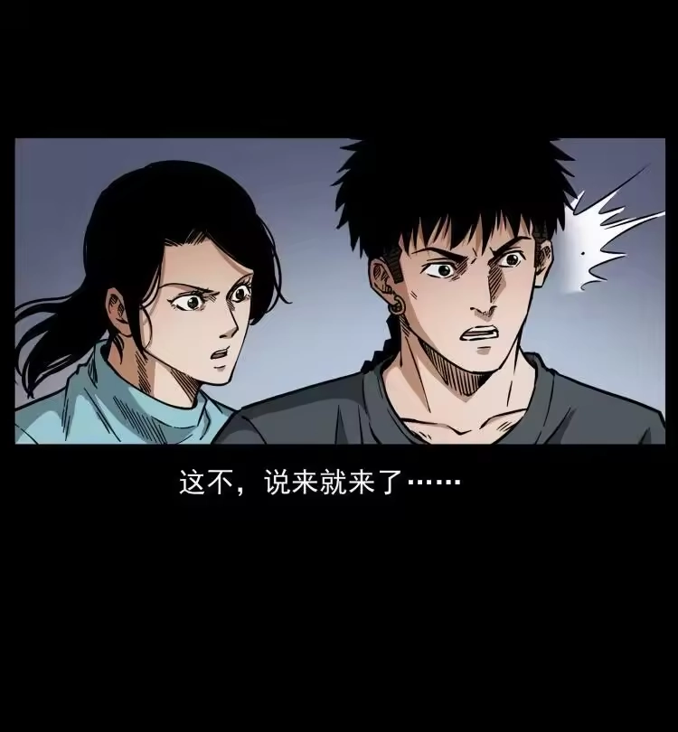 幽冥诡匠_h 477 干他就完了！ 第89页