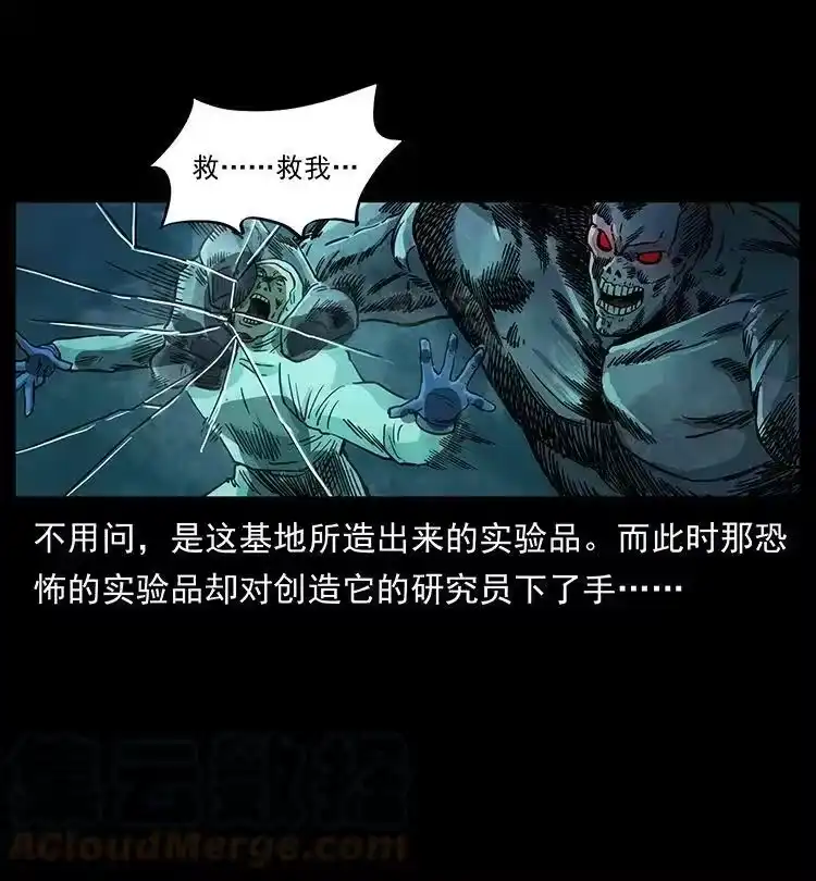 幽冥诡匠_h 478 打够了 第10页