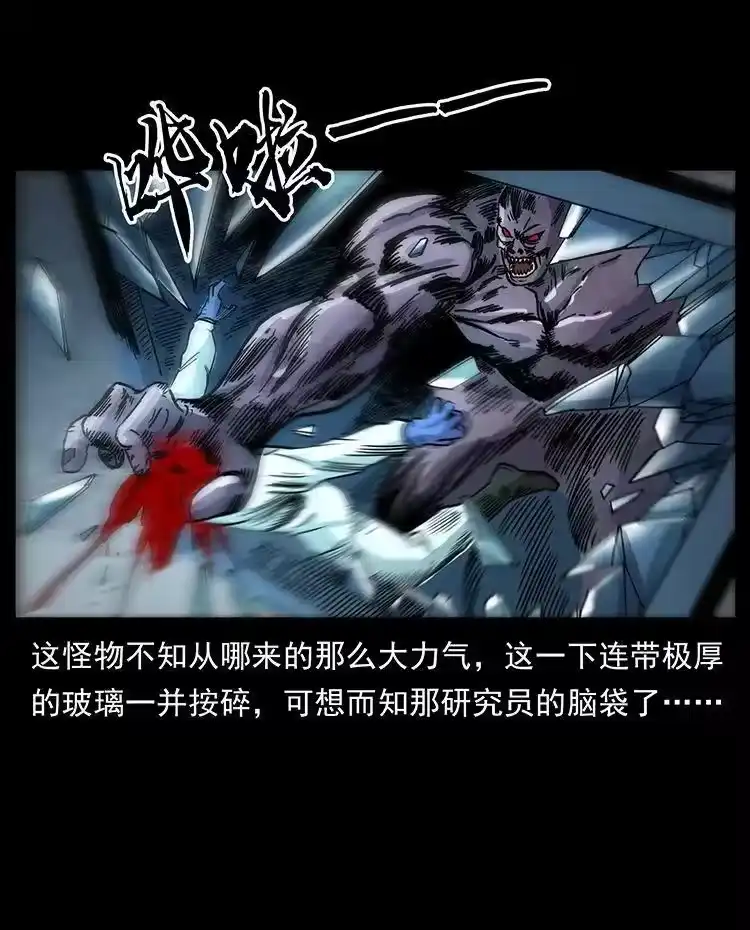 幽冥诡匠_h 478 打够了 第11页