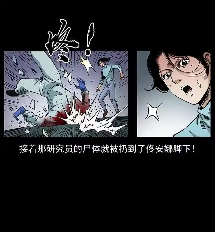 幽冥诡匠_h 478 打够了 第12页