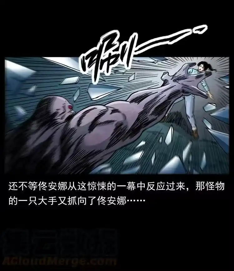 幽冥诡匠_h 478 打够了 第13页