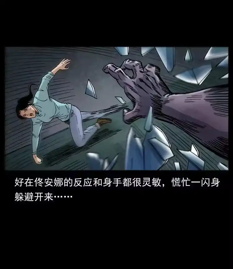 幽冥诡匠_h 478 打够了 第14页