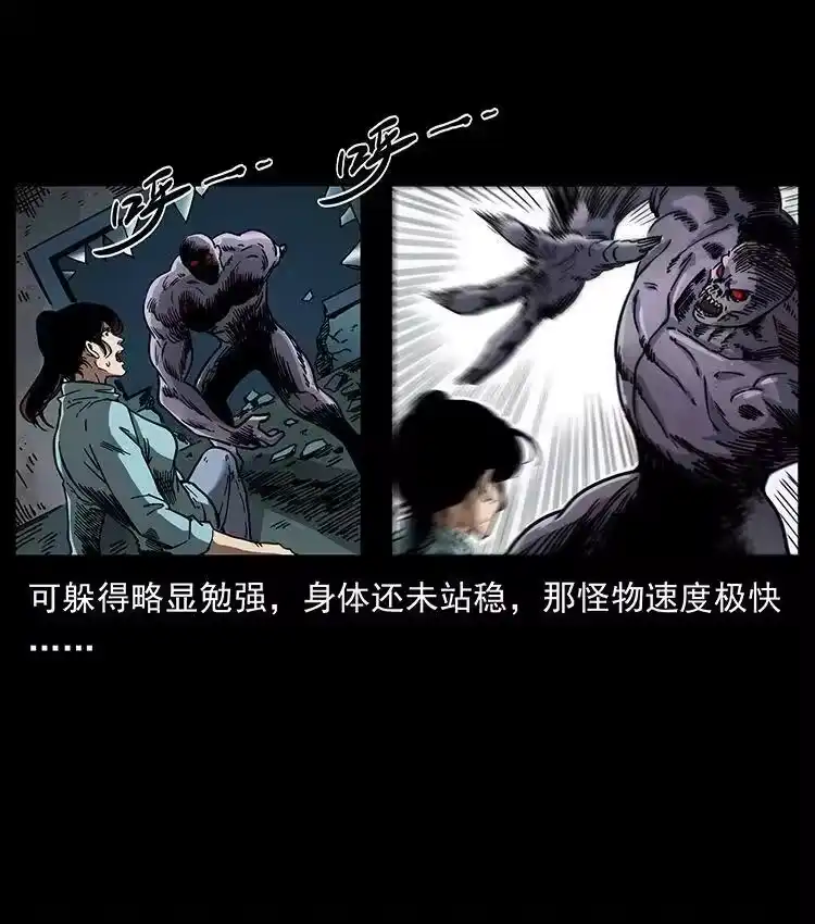 幽冥诡匠_h 478 打够了 第15页
