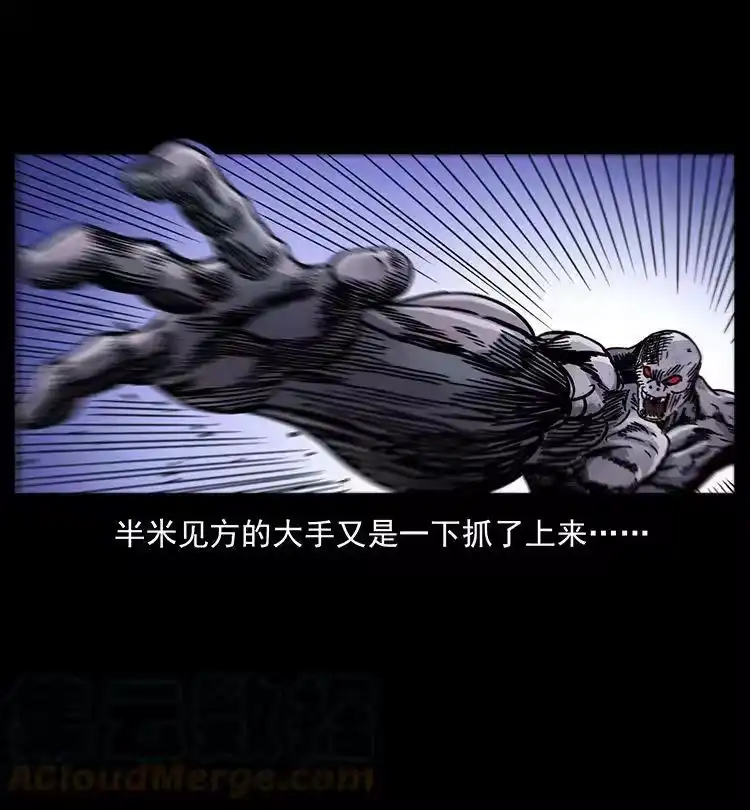 幽冥诡匠_h 478 打够了 第16页