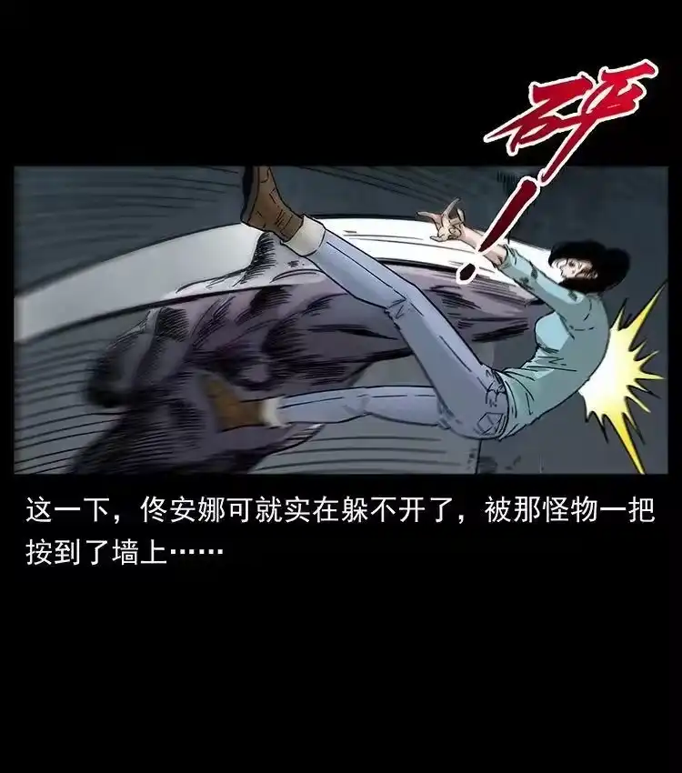 幽冥诡匠_h 478 打够了 第17页