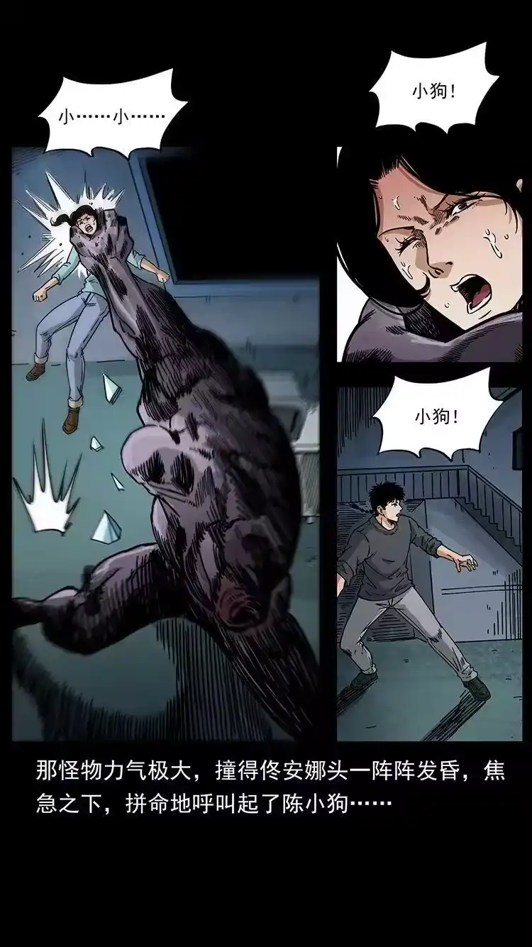 幽冥诡匠_h 478 打够了 第18页