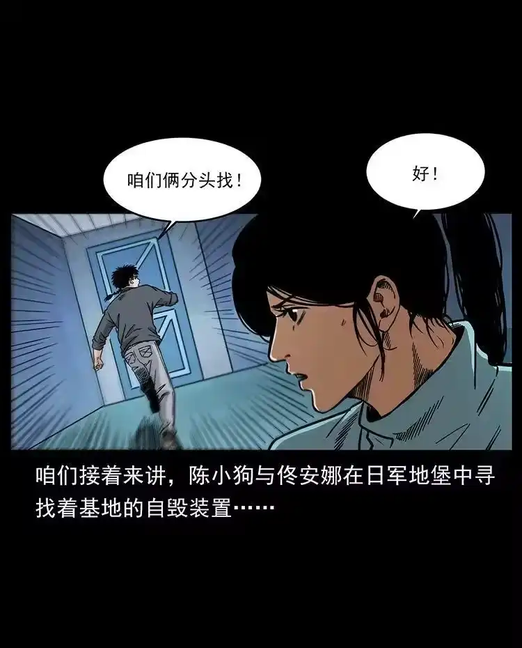 幽冥诡匠_h 478 打够了 第2页