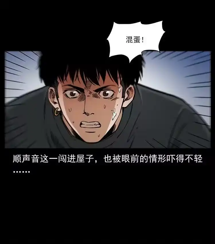 幽冥诡匠_h 478 打够了 第20页