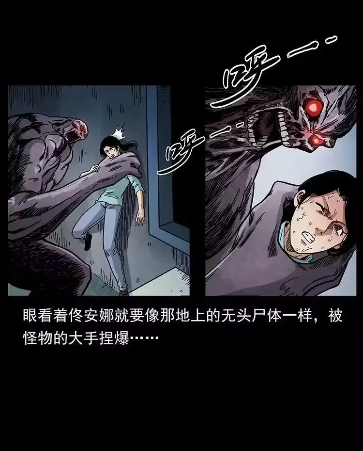 幽冥诡匠_h 478 打够了 第21页