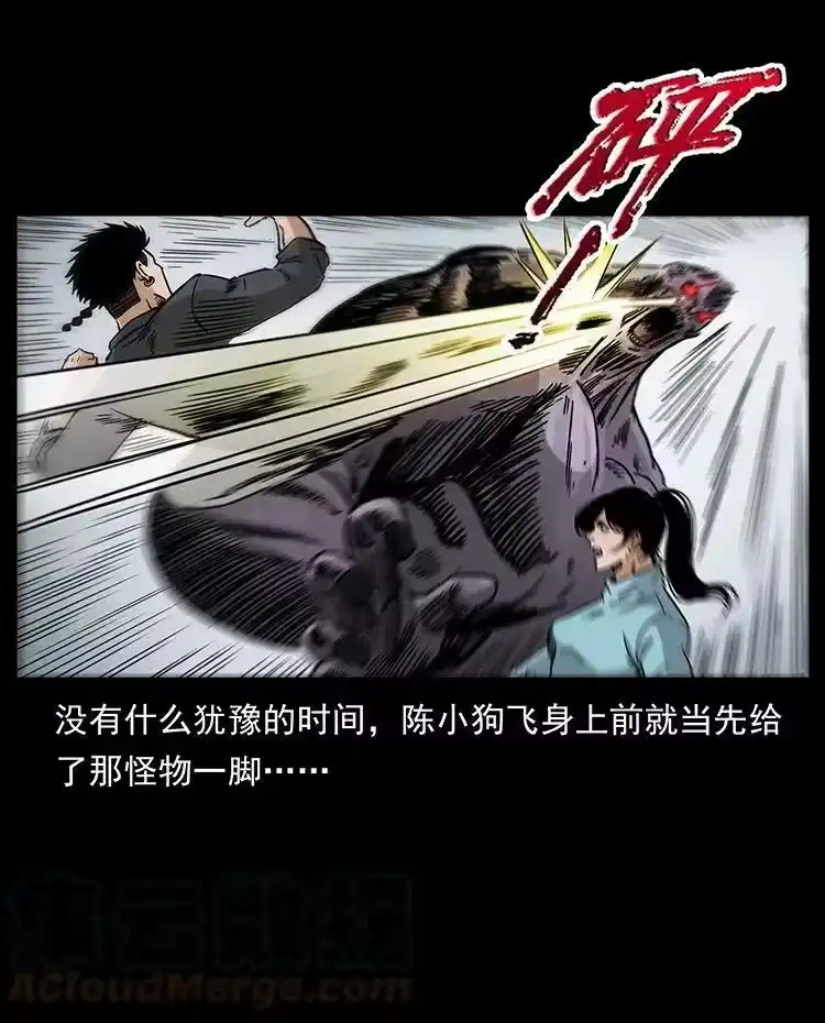 幽冥诡匠_h 478 打够了 第22页