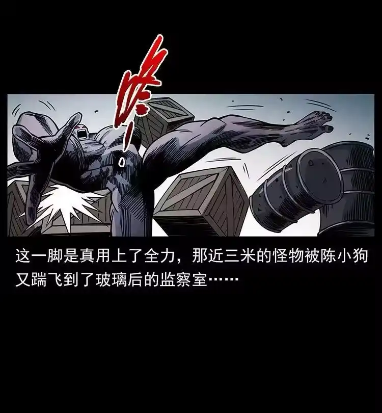 幽冥诡匠_h 478 打够了 第24页