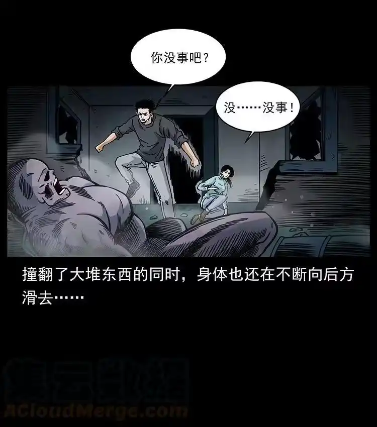 幽冥诡匠_h 478 打够了 第25页