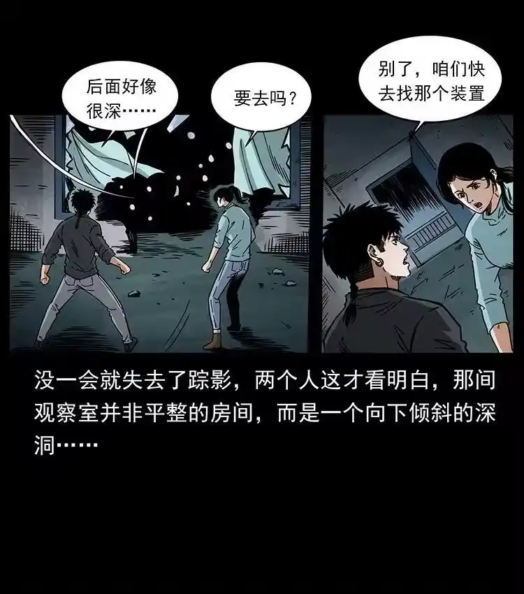 幽冥诡匠_h 478 打够了 第26页