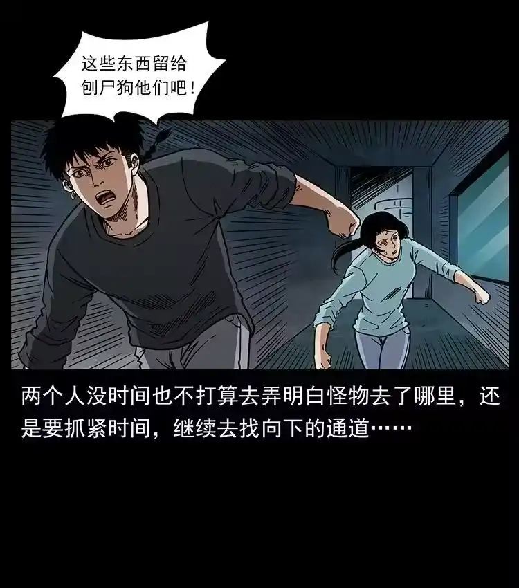 幽冥诡匠_h 478 打够了 第27页