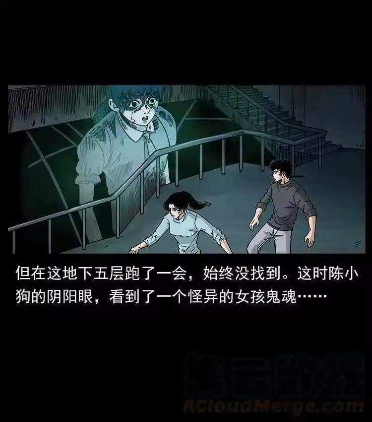 幽冥诡匠_h 478 打够了 第28页