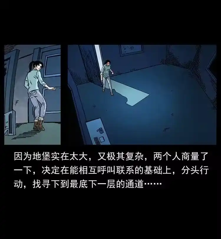 幽冥诡匠_h 478 打够了 第3页