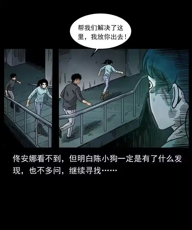 幽冥诡匠_h 478 打够了 第30页