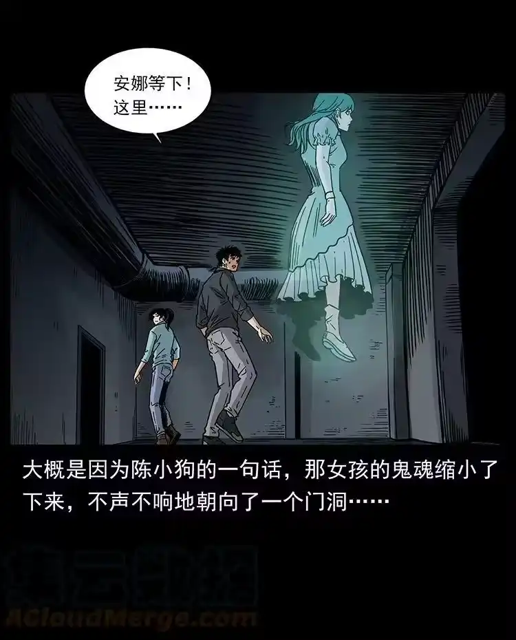 幽冥诡匠_h 478 打够了 第31页