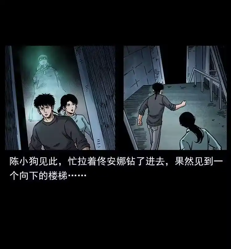 幽冥诡匠_h 478 打够了 第32页