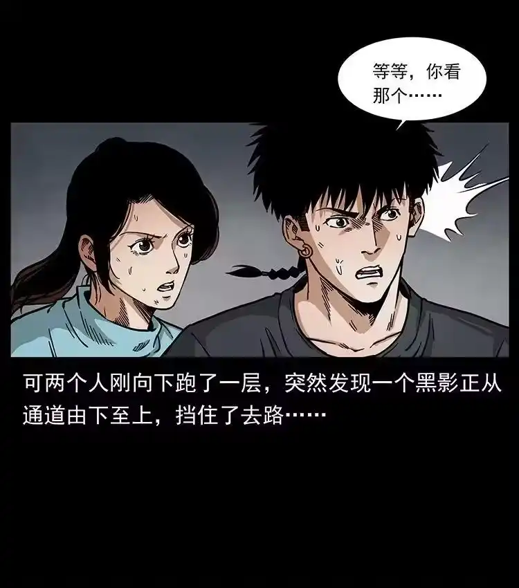 幽冥诡匠_h 478 打够了 第33页