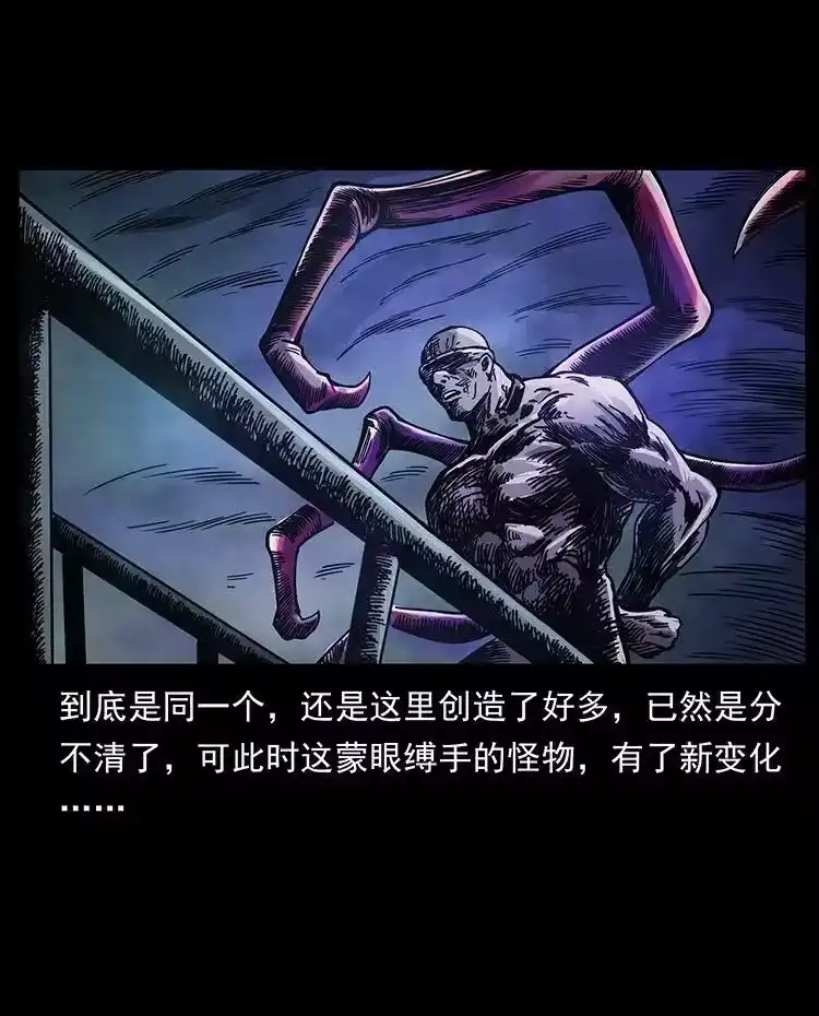 幽冥诡匠_h 478 打够了 第36页