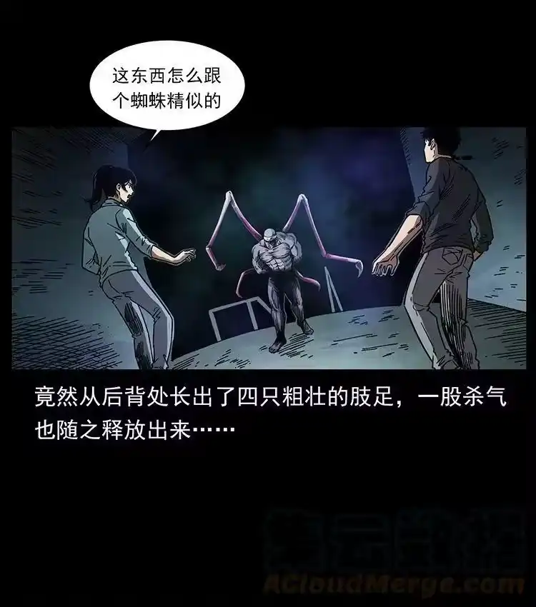 幽冥诡匠_h 478 打够了 第37页