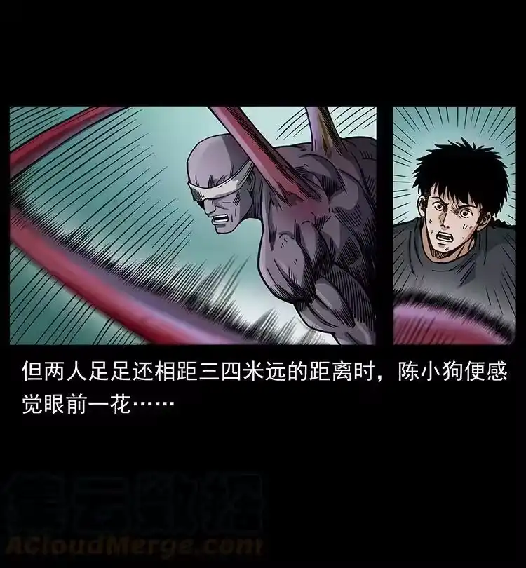 幽冥诡匠_h 478 打够了 第40页