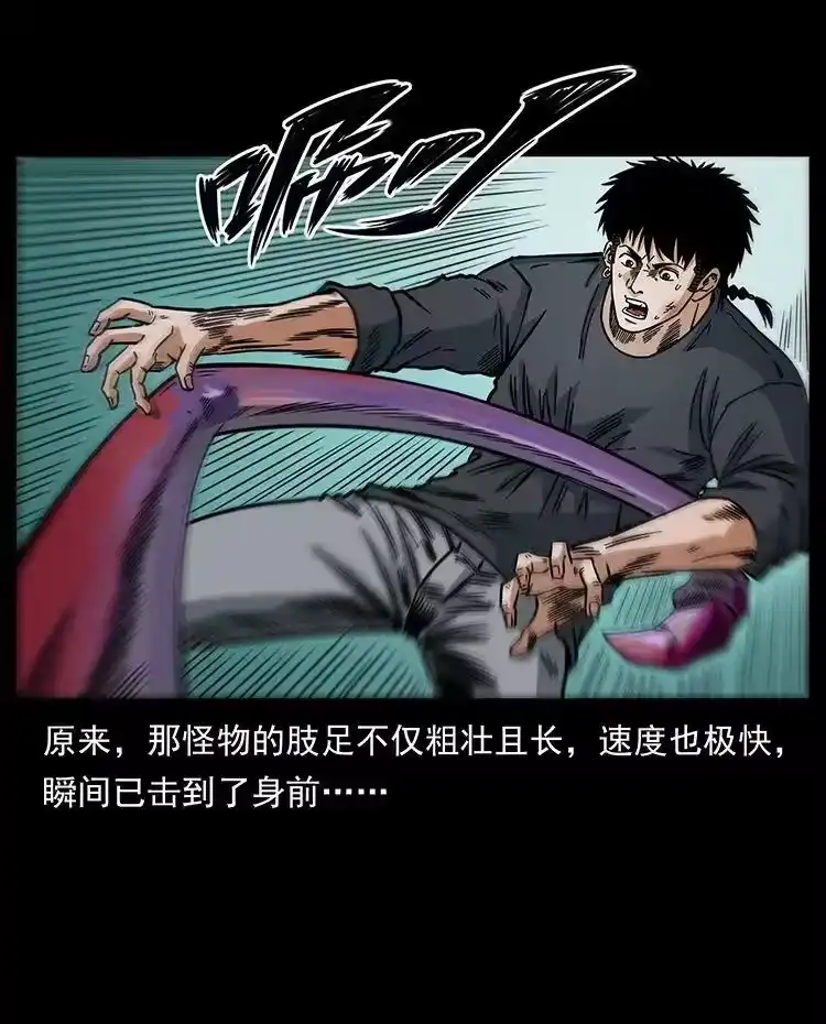 幽冥诡匠_h 478 打够了 第41页