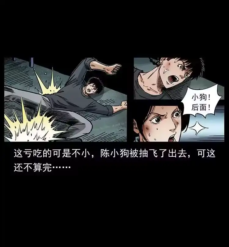 幽冥诡匠_h 478 打够了 第42页