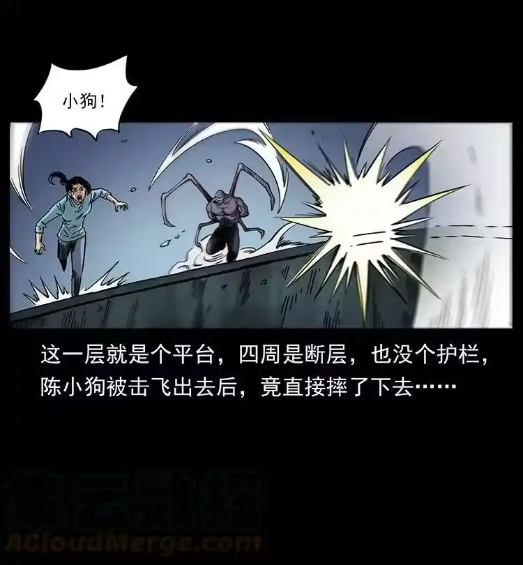 幽冥诡匠_h 478 打够了 第43页