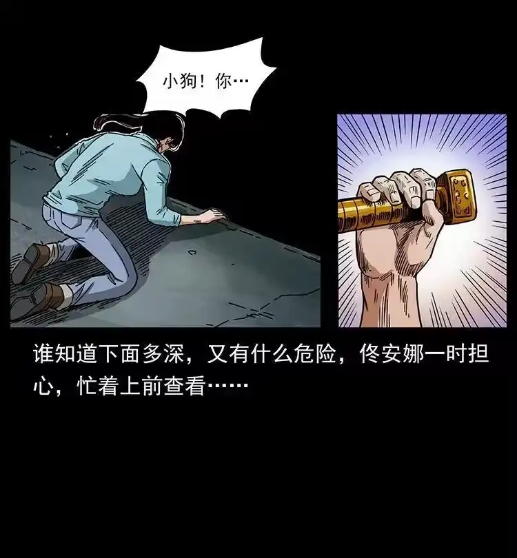 幽冥诡匠_h 478 打够了 第44页