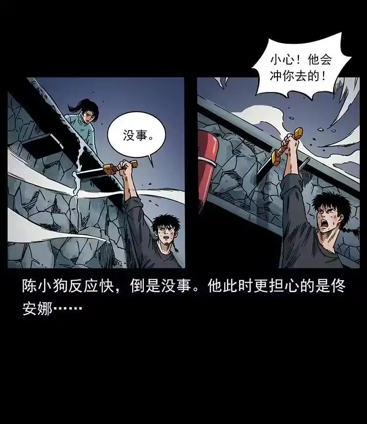幽冥诡匠_h 478 打够了 第45页