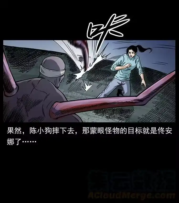 幽冥诡匠_h 478 打够了 第46页