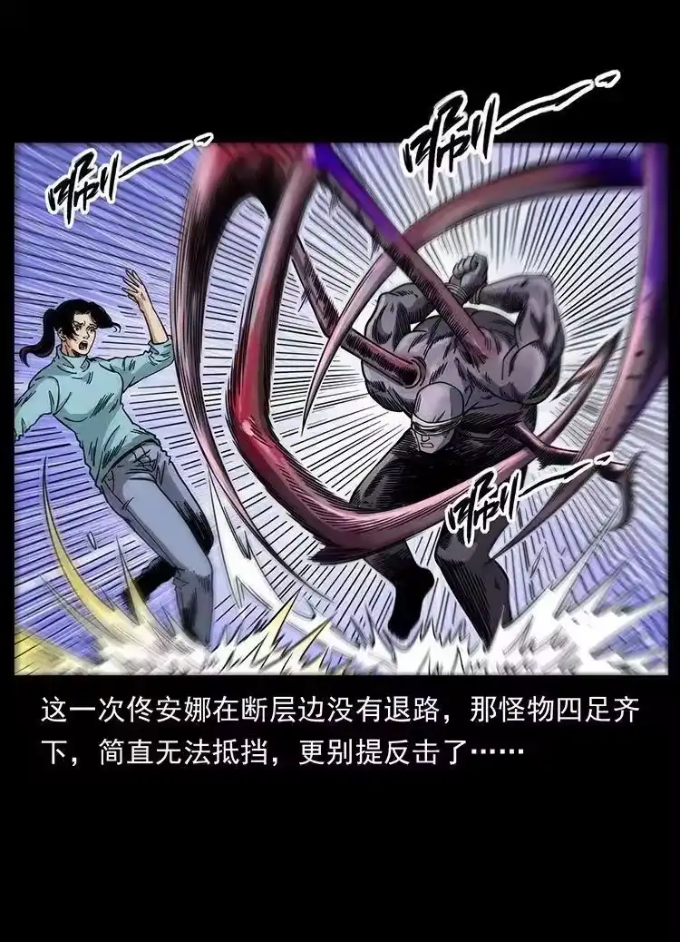 幽冥诡匠_h 478 打够了 第47页