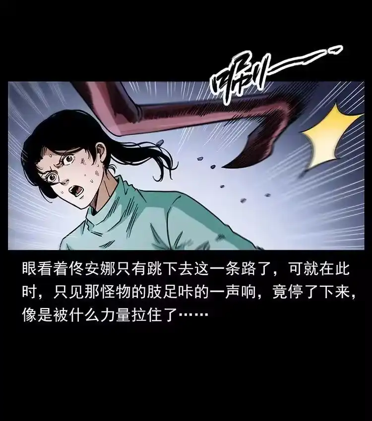 幽冥诡匠_h 478 打够了 第48页