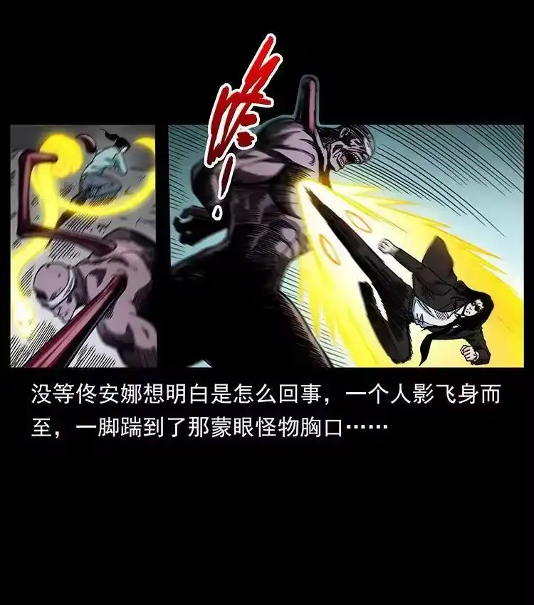 幽冥诡匠_h 478 打够了 第50页
