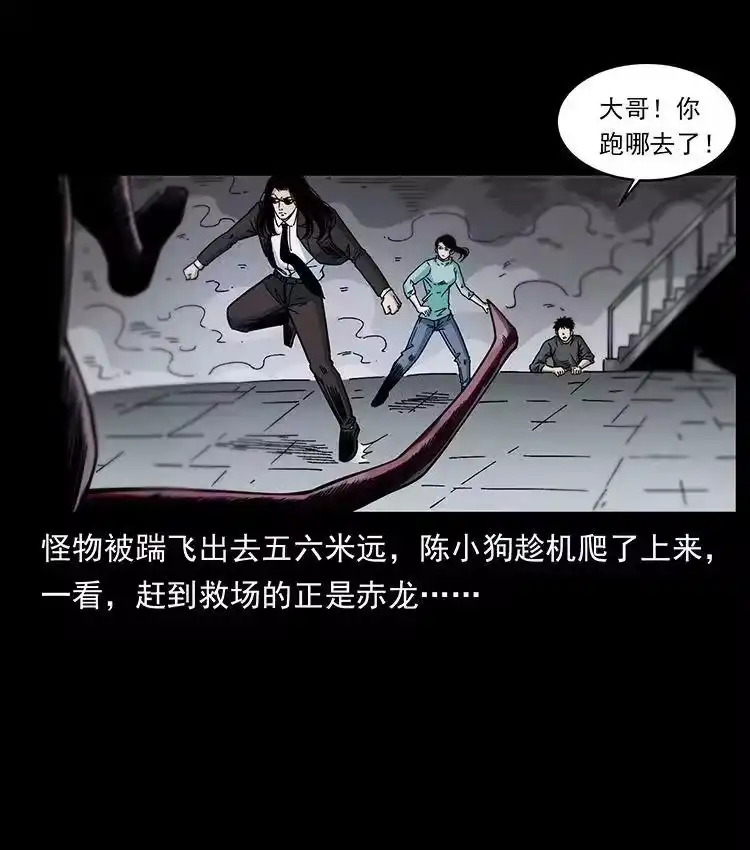 幽冥诡匠_h 478 打够了 第51页