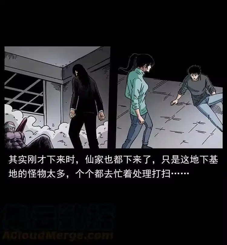 幽冥诡匠_h 478 打够了 第52页