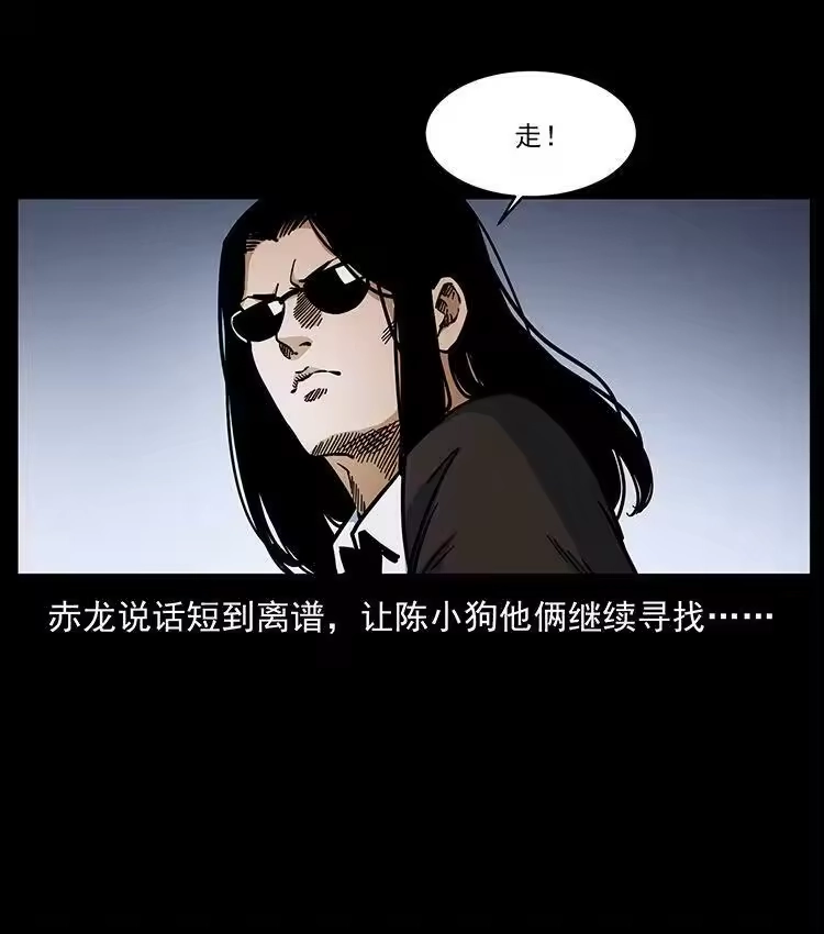 幽冥诡匠_h 478 打够了 第53页