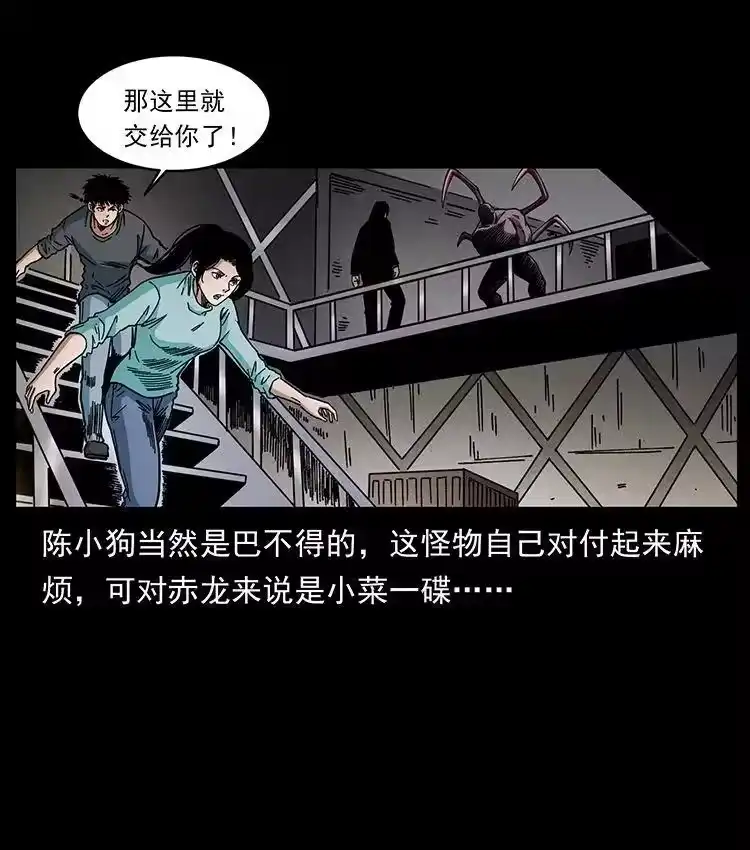 幽冥诡匠_h 478 打够了 第54页