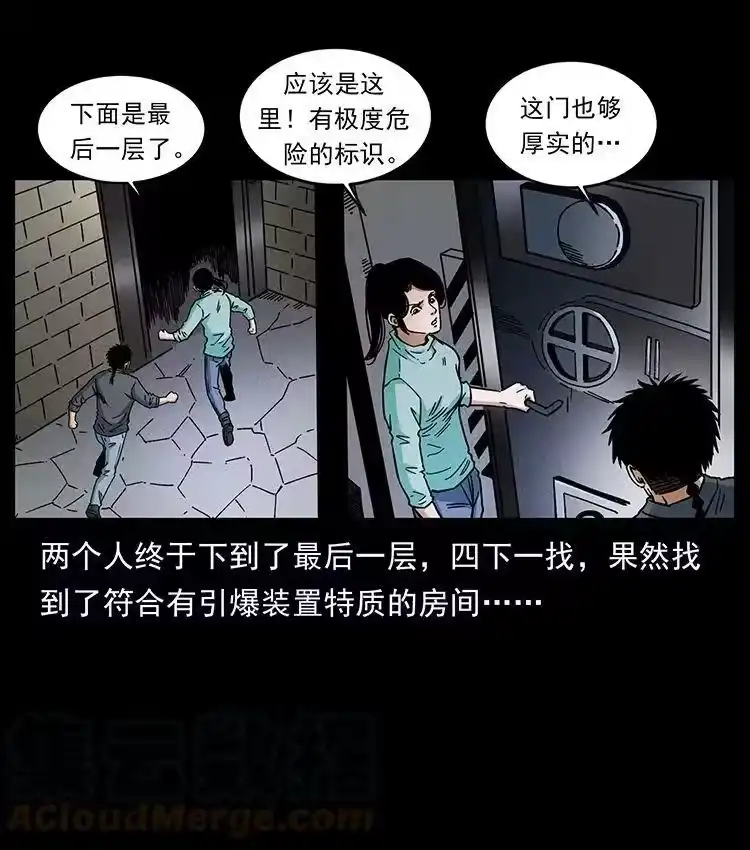 幽冥诡匠_h 478 打够了 第55页