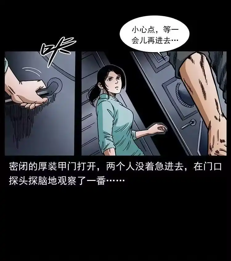 幽冥诡匠_h 478 打够了 第56页