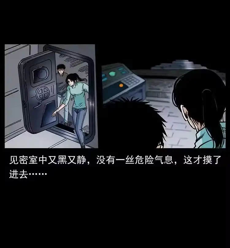 幽冥诡匠_h 478 打够了 第57页
