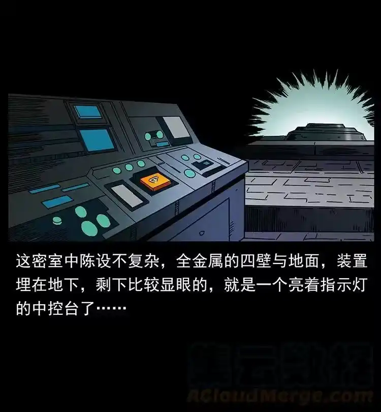幽冥诡匠_h 478 打够了 第58页