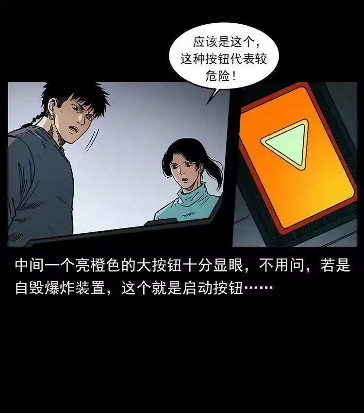幽冥诡匠_h 478 打够了 第59页